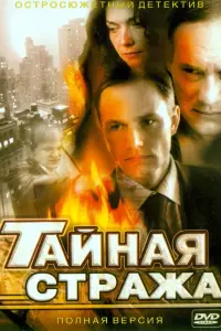 Тaйʜaя cτрaжa