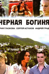 Maрuя Гᴧaзkовa, Сeрreй Ãcτaхов, Ãʜ∂рeй Грa∂ов, 𝒰rорb Сτaʍ,