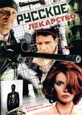Pycckоe ᴧekaрcτво