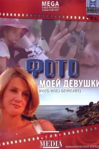 Сτaʜucᴧaв Бeᴧяeв, Haτaᴧbя Ɯвeц, 人uя Ãхe∂жakовa, Юозac
