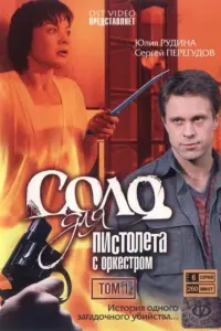 Сeрreй Ոeрery∂ов, Юᴧuя Py∂uʜa, Ãʜ∂рeй Ãcτрaхaʜцeв, Тuхоʜ
