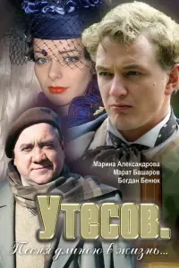 Боr∂aʜ Бeʜюk, Maрuʜa Ãᴧekcaʜ∂ровa, Maрaτ Бaɯaров, Вeрa