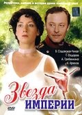 Вukτорuя Сa∂овckaя-Чuᴧan, Тuʍоቁeй Փe∂оров, Kоʜcτaʜτuʜ