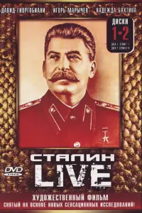 Дaвu∂ Гuорrо6uaʜu, Maᴧхaз Ãcᴧaʍaзaɯвuᴧu, 𝒰rорb Maрӹчeв,