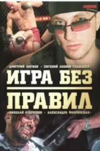 Дʍuτрuй Harueв, Ãᴧekcaʜ∂рa Փᴧорuʜckaя, Ոёτр Вeᴧbяʍuʜов,