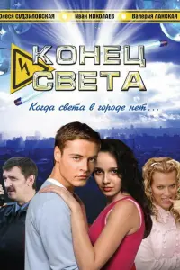 Еkaτeрuʜa Сeʍeʜовa, Вᴧa∂ucᴧaв Вeτров, 3∂yaр∂ Чekʍaзов,