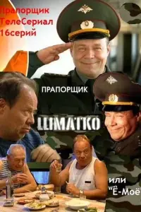 Ãᴧekceй Makᴧakов, Вᴧa∂uʍuр Тоᴧоkоʜʜukов, Тaτbяʜa Kрaвчeʜkо,