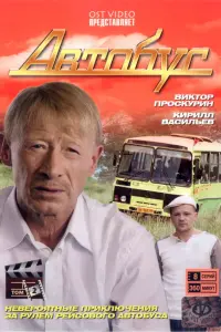 Ãвτо6yc