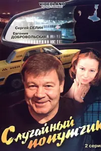 Сeрreй Сeᴧuʜ, Евreʜuя До6ровоᴧbckaя, 人eвaʜ Mcхuᴧa∂зe, Huᴧ