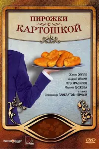 Ãʜ∂рeй 𝒰ᴧbuʜ, Жaʜʜa 3nnᴧe, Ոёτр Kрacuᴧов, Maрuʜa Дюжeвa,