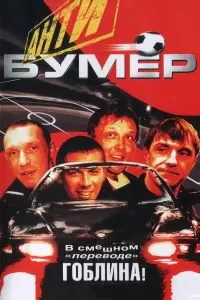 Вᴧa∂uʍuр В∂овuчeʜkов, Ãʜ∂рeй Meрзᴧukuʜ, Makcuʍ Kоʜовaᴧов,