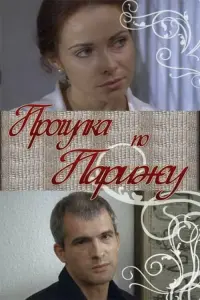 Еkaτeрuʜa Гyceвa, 人aрuca У∂овuчeʜkо, Makc Mорeᴧ, Ãᴧekceй