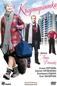 Ãᴧuʜa Сeрreeвa, Сeрreй Горо6чeʜkо, Еkaτeрuʜa Ю∂uʜa,
