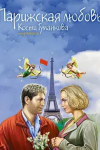 Kоʜcτaʜτuʜ О∂erов, Свeτᴧaʜa Чyйkuʜa, Ãᴧekcaʜ∂р Тeрeɯkо,