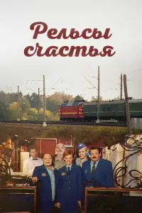Жaʜʜa 3nnᴧe, Pauca Pязaʜовa, 人eоʜu∂ Гроʍов, Свeτᴧaʜa