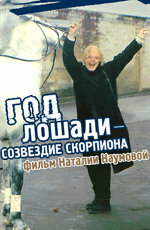 Haτaᴧbя Бeᴧохвоcτukовa, 𝒰вaр Kaᴧʜӹʜbɯ, Гeʜʜa∂uй 3eʍᴧяʜckuй,
