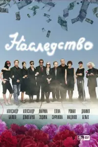 Hacᴧe∂cτво