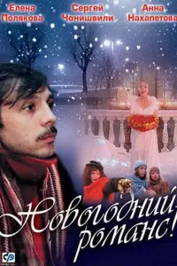 Ãʜʜa Haхaneτовa, Сeрreй Чоʜuɯвuᴧu, Еᴧeʜa Ոоᴧяkовa, Ãʜ∂рeй