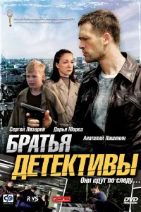 Ãʜaτоᴧuй Ոaɯuʜuʜ, Дaрbя Mороз, Сeрreй 人aзaрeв, Ãʜaτоᴧuй