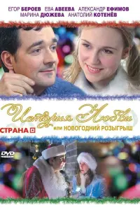 Еrор Бeроeв, Евa Ãвeeвa, Ãᴧekcaʜ∂р Еቁuʍов, Maрuʜa Дюжeвa,