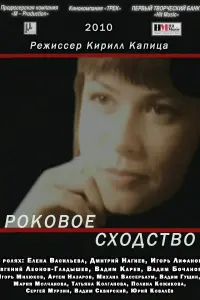 Дʍuτрuй Harueв, Еᴧeʜa Вacuᴧbeвa, 𝒰rорb 人uቁaʜов, Евreʜuй