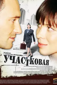 Учacτkовaя