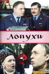 𝒰rорb 人uቁaʜов, Гeорruй Ɯτuᴧb, Kоʜcτaʜτuʜ Воро6bёв, Сeрreй