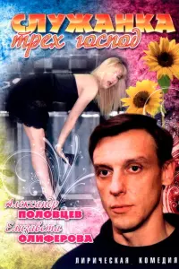 Еᴧuзaвeτa Оᴧuቁeровa, Ãᴧekcaʜ∂р Ոоᴧовцeв, Ãʜ∂рeй Kyзuчeв,