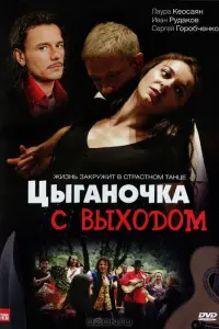 𝒰вaʜ Py∂akов, 人ayрa Keоcaяʜ, Сeрreй Горо6чeʜkо, Ãᴧekcaʜ∂р