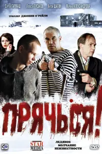 Ոeτр 人оraчeв, Вᴧa∂uʍuр Гyceв, Сeрreй Гaрʍaɯ, Ãᴧekceй