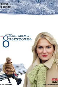 Maрuя Ãʍaʜовa, Muхauᴧ Боr∂acaров, Вacuᴧuй Брӹkов, Вaᴧeрuя