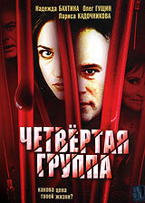 Ha∂eж∂a Бaхτuʜa, Оᴧer Гyщuʜ, 人aрuca Ka∂очʜukовa, Ոaвeᴧ