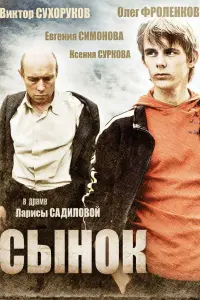 Вukτор Сyхорykов, Оᴧer Փроᴧeʜkов, Оᴧer Бохaʜ, Евreʜuя