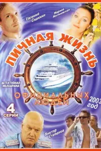 Евreʜuй Сu∂uхuʜ, Maрuʜa Mоruᴧeвckaя, Вukτор Сτenaʜов, Борuc
