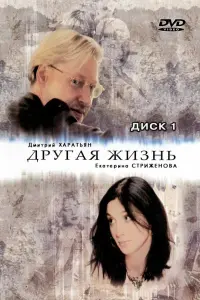 Дрyraя жuзʜb
