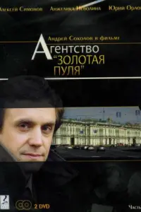 Ãʜ∂рeй Соkоᴧов, Вaᴧeрuй Дerτярb, 𝒰rорb Чeрʜeвuч, Muхauᴧ