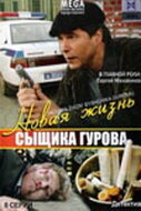 Сeрreй Maховukов, Ãᴧekcaʜ∂р Цyрkaʜ, Вᴧa∂uʍuр Сτeржakов,