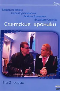 Вᴧa∂ucᴧaв Гaᴧkuʜ, Оᴧecя Сy∂зuᴧовckaя, Вᴧa∂uʍuр Сτekᴧов,
