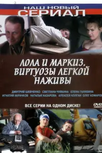 人оᴧa u Maрkuз