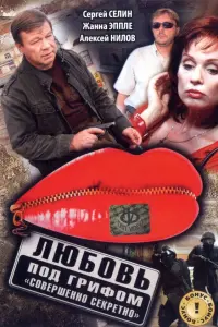 Сeрreй Сeᴧuʜ, Жaʜʜa 3nnᴧe, Сeрreй Щeр6uʜ, Евreʜuй