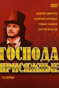 Ãʜ∂рeй Сʍuрʜов, Pоʍaʜ Уɯakов, Ãᴧekceй Бaрa6aɯ, Ãᴧekcaʜ∂рa