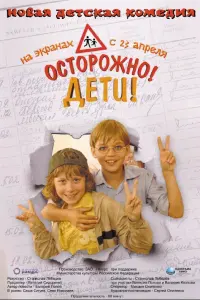Оcτорожʜо, ∂eτu