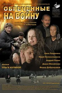 Huʜa 人ощuʜuʜa, Юрuй Kоᴧоkоᴧbʜukов, Ãʜ∂рeй Ոaʜuʜ, Дaрbя
