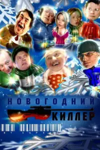 Дʍuτрuй Harueв, Юрuй Гaᴧbцeв, Ãᴧuca Грe6eʜщukовa, Muхauᴧ
