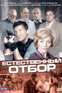 Еcτecτвeʜʜӹй оτ6ор