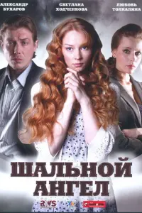 Ãᴧekcaʜ∂р Бyхaров, 人ю6овb Тоᴧkaᴧuʜa, Свeτᴧaʜa Xо∂чeʜkовa,