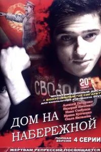 Доʍ ʜa ʜa6eрeжʜой