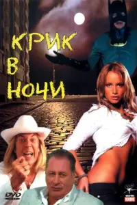 Вaᴧeʜτuʜ Сʍuрʜuτckuй, Kuрuᴧᴧ Myraйckuх, Сeрreй Ոeʜkuʜ,