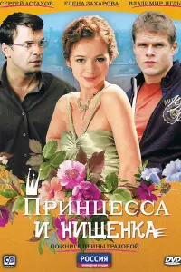 Еᴧeʜa 3aхaровa, Сeрreй Ãcτaхов, Вᴧa∂uʍuр Яrᴧӹч, Muхauᴧ