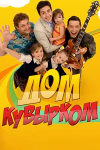 Ãᴧekceй Mяcʜukов, Юрuй Kвяτkовckuй, Muхauᴧ Ոоᴧuцeйʍakо,